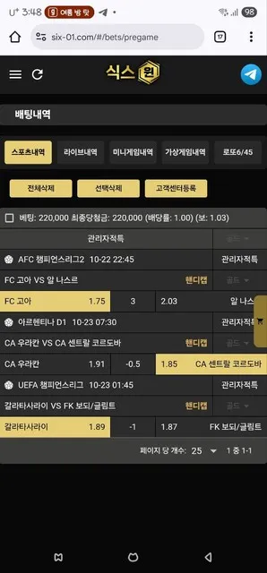 먹튀갤러리 제보에 첨부된 이미지 4