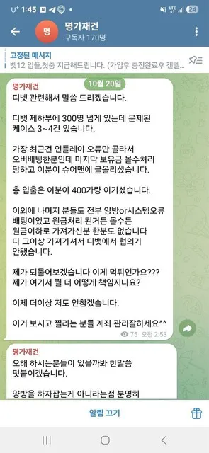 먹튀갤러리 제보에 첨부된 이미지 1