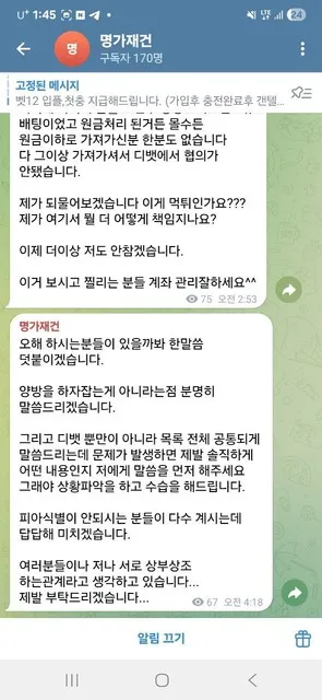 먹튀갤러리 제보에 첨부된 이미지 2