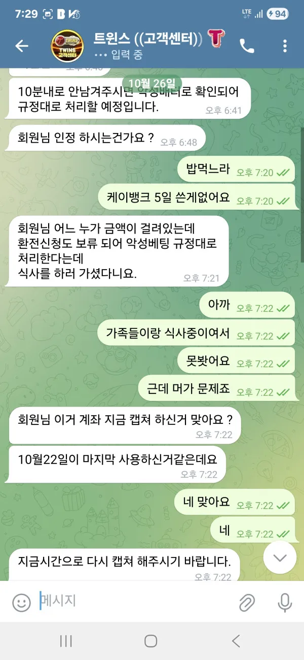 먹튀갤러리 제보에 첨부된 이미지 2