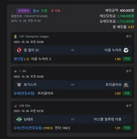 먹튀갤러리 제보에 첨부된 이미지 4