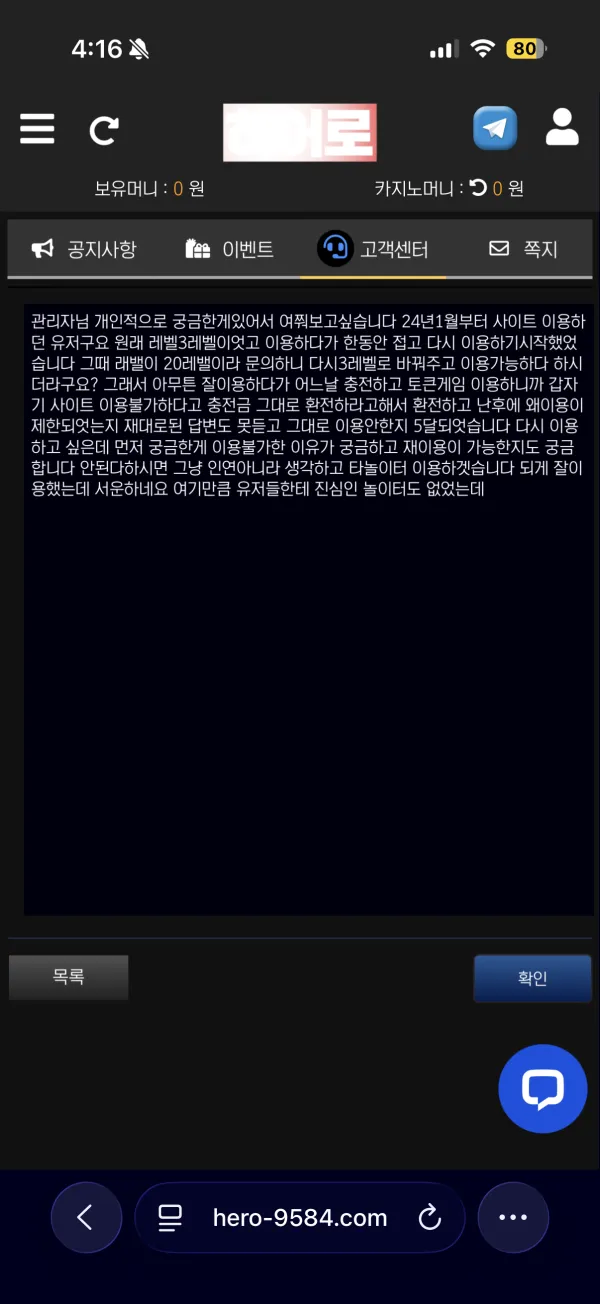 먹튀갤러리 제보에 첨부된 이미지 1
