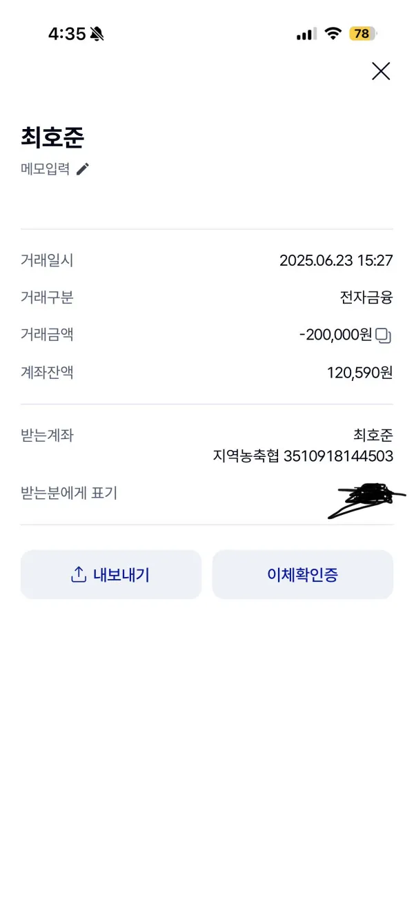 먹튀갤러리 제보에 첨부된 이미지 3