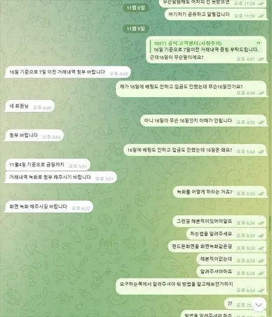 먹튀갤러리 제보에 첨부된 이미지 2