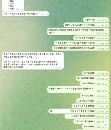 먹튀갤러리 제보에 첨부된 이미지 4