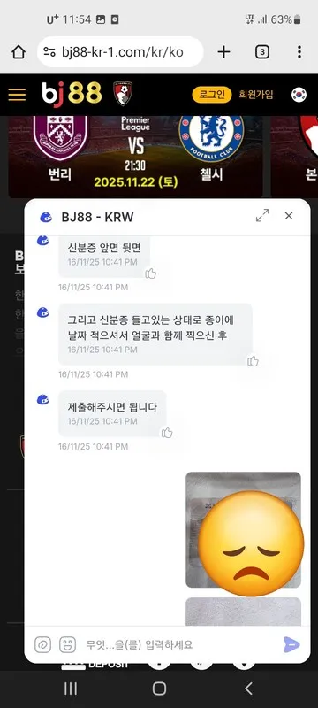 먹튀갤러리 제보에 첨부된 이미지 1