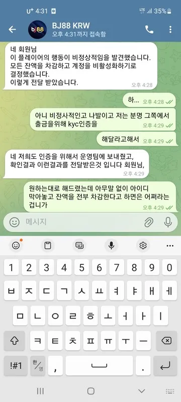 먹튀갤러리 제보에 첨부된 이미지 4