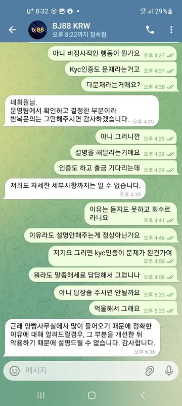 먹튀갤러리 제보에 첨부된 이미지 5