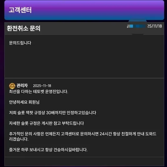 먹튀갤러리 제보에 첨부된 이미지 2