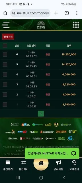 먹튀갤러리 제보에 첨부된 이미지 1