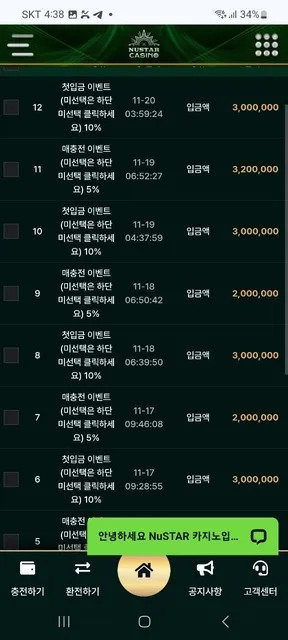 먹튀갤러리 제보에 첨부된 이미지 3