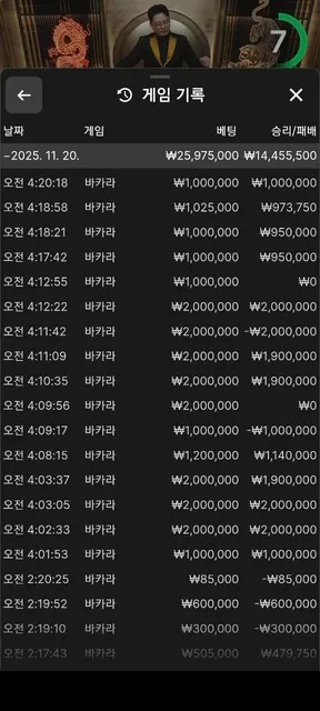 먹튀갤러리 제보에 첨부된 이미지 6