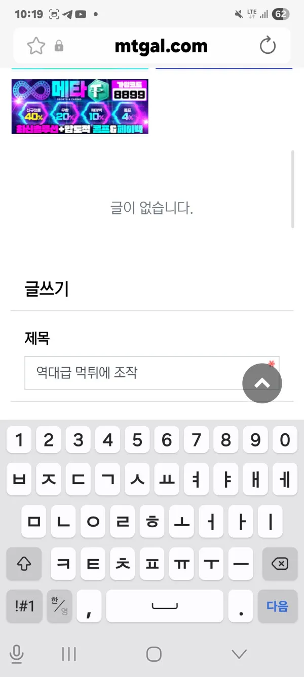 먹튀갤러리 제보에 첨부된 이미지 1