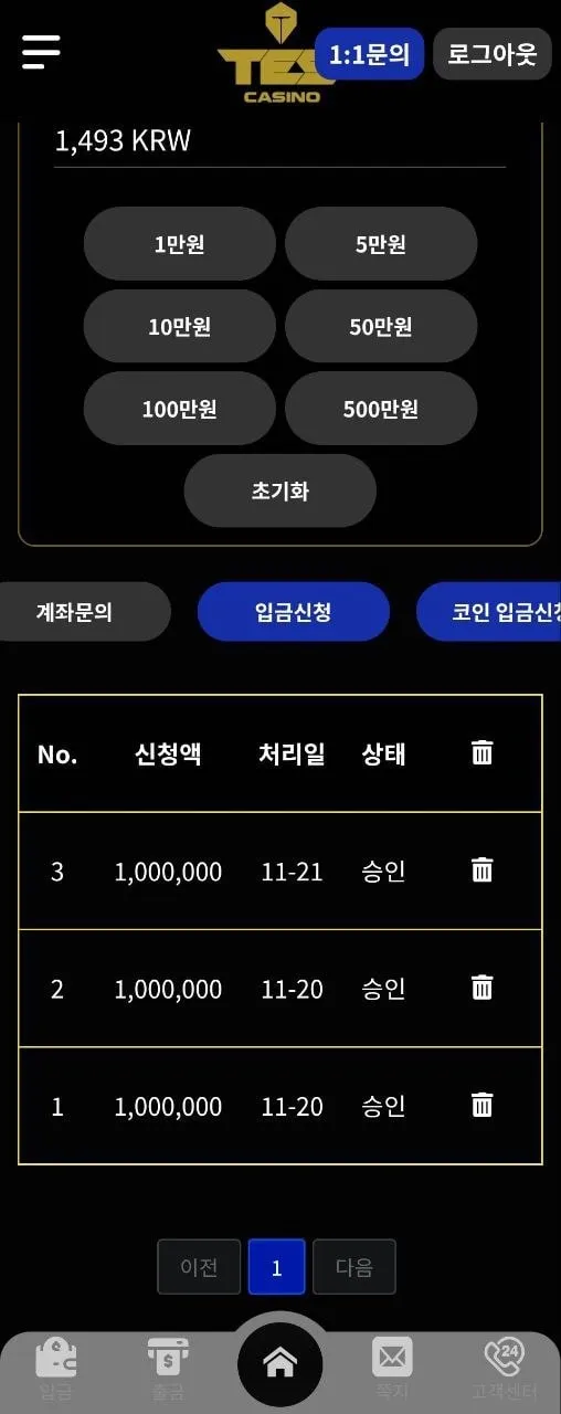 먹튀갤러리 제보에 첨부된 이미지 1