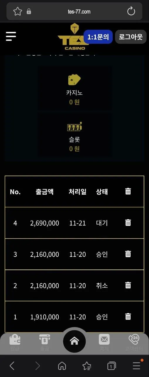 먹튀갤러리 제보에 첨부된 이미지 2