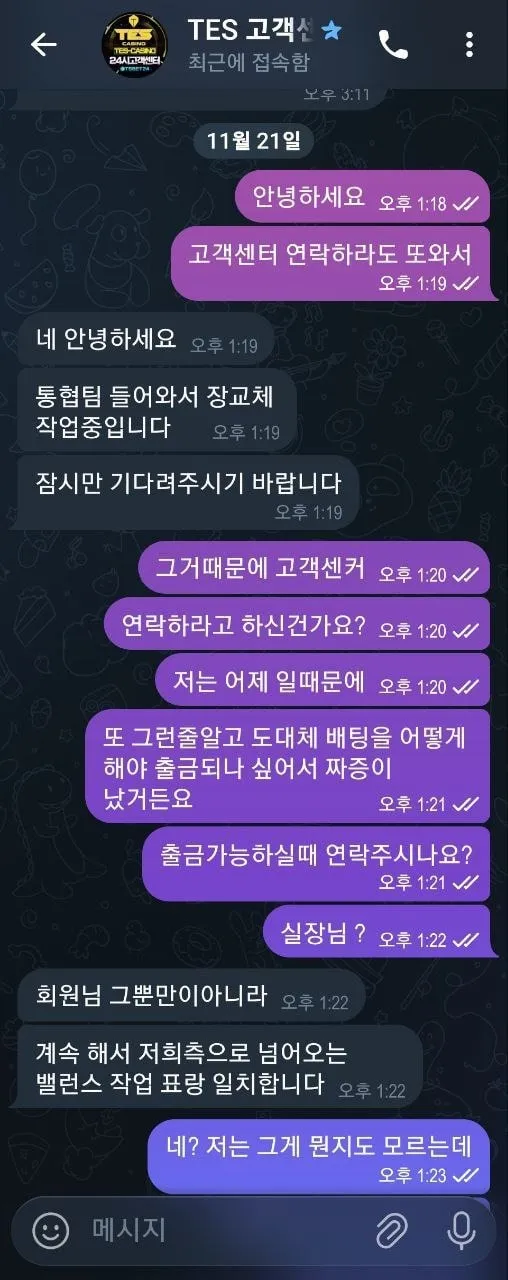 먹튀갤러리 제보에 첨부된 이미지 4