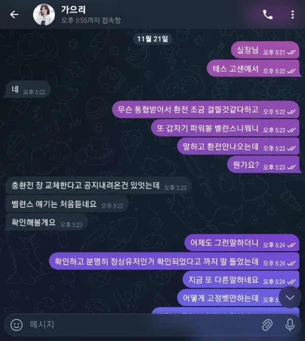 먹튀갤러리 제보에 첨부된 이미지 7