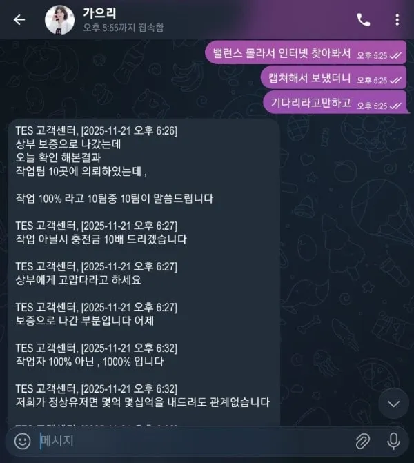 먹튀갤러리 제보에 첨부된 이미지 8