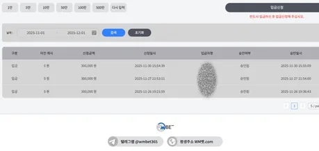 먹튀갤러리 제보에 첨부된 이미지 2