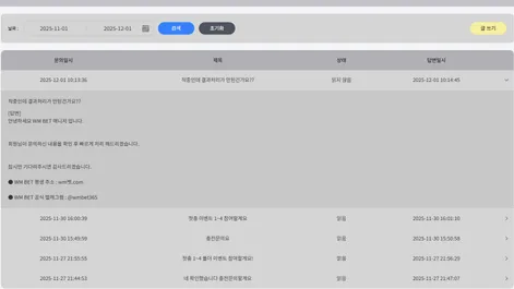 먹튀갤러리 제보에 첨부된 이미지 3