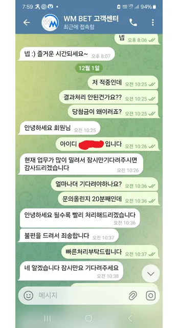 먹튀갤러리 제보에 첨부된 이미지 4