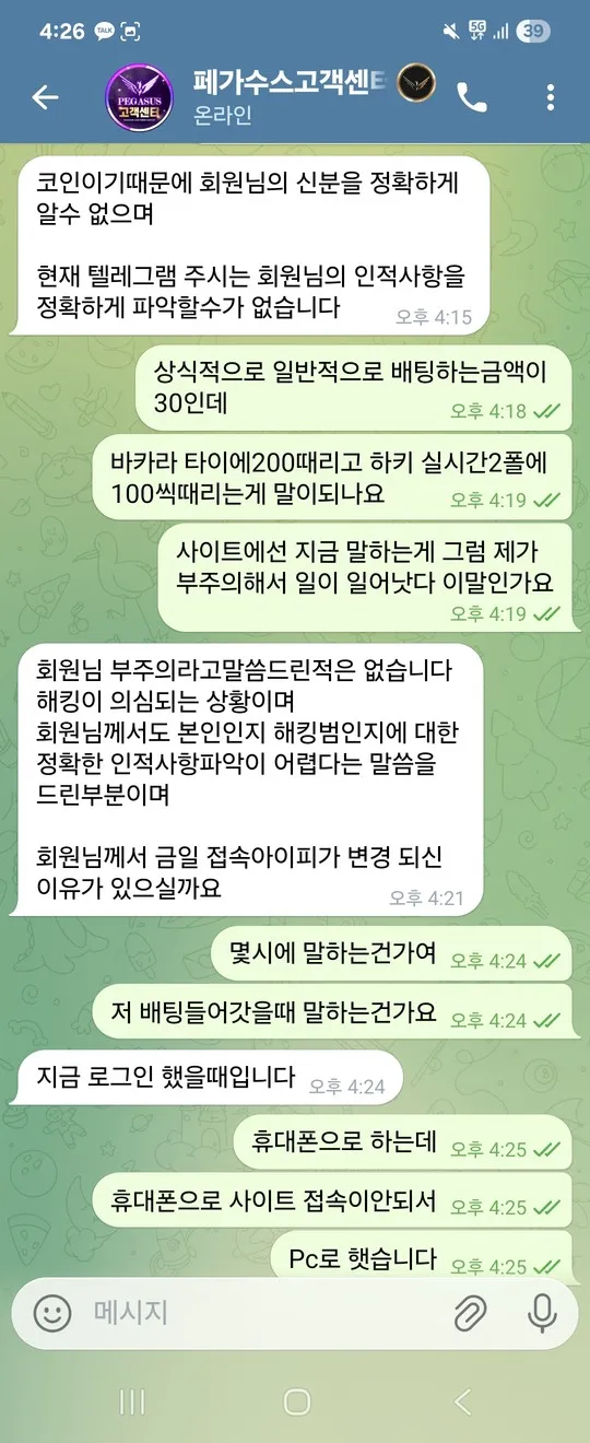 먹튀갤러리 제보에 첨부된 이미지 4