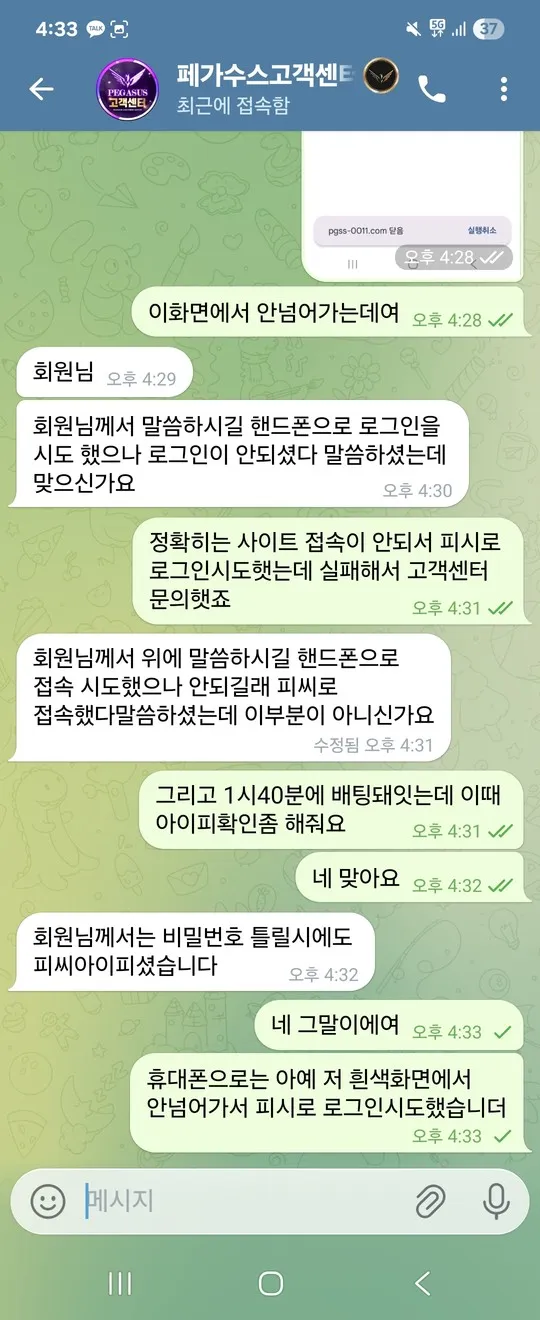먹튀갤러리 제보에 첨부된 이미지 5