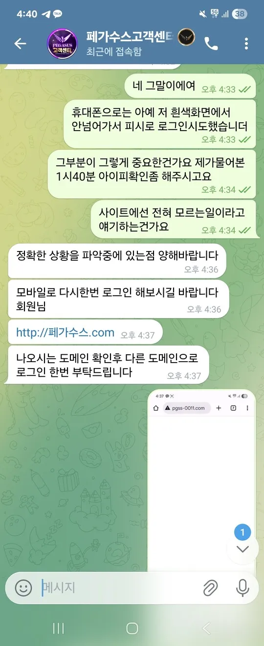 먹튀갤러리 제보에 첨부된 이미지 6