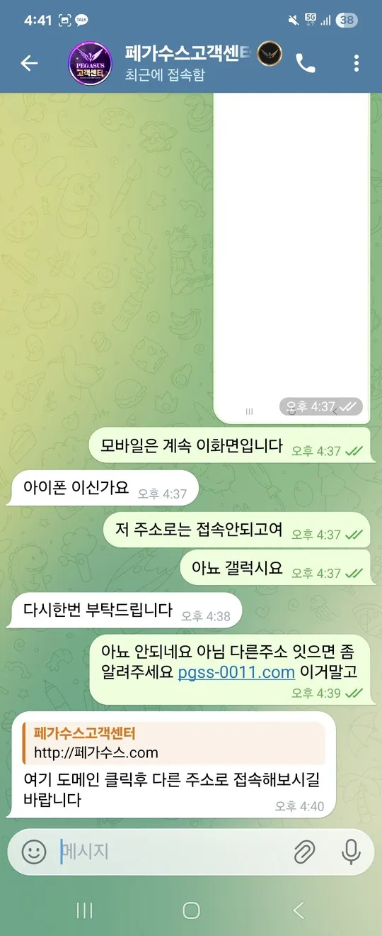 먹튀갤러리 제보에 첨부된 이미지 7