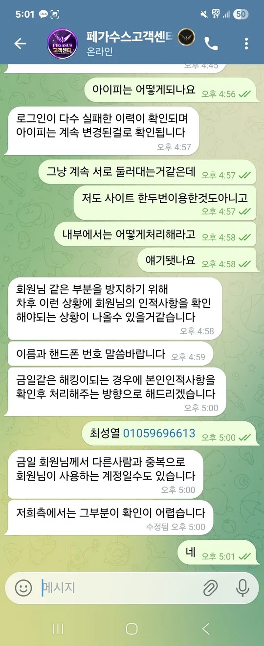 먹튀갤러리 제보에 첨부된 이미지 8