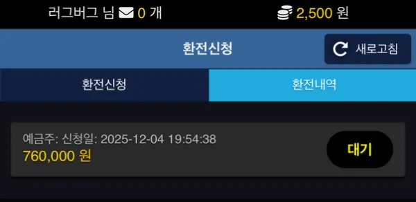 먹튀갤러리 제보에 첨부된 이미지 1