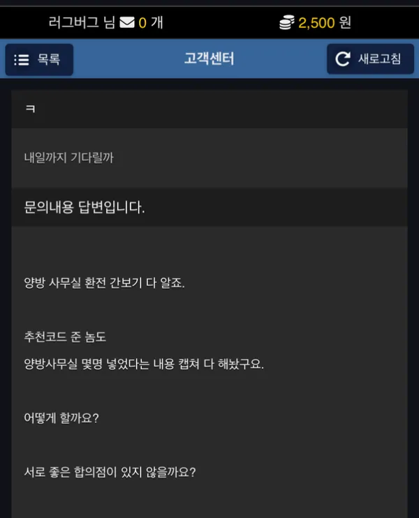 먹튀갤러리 제보에 첨부된 이미지 3