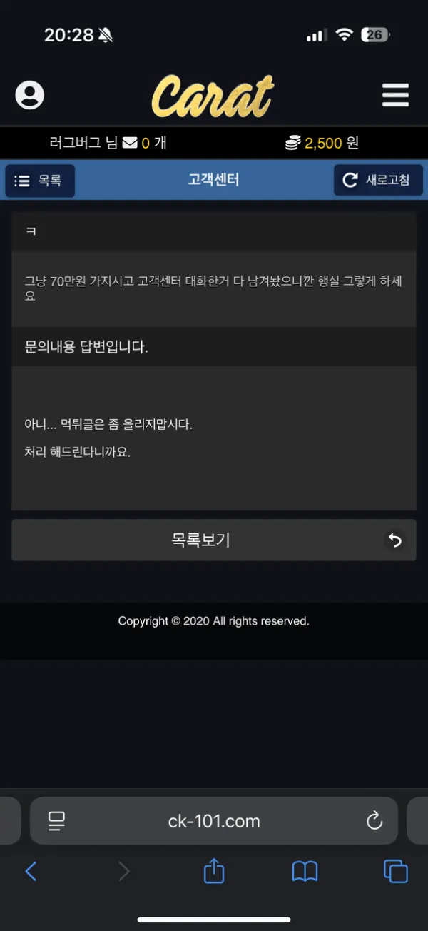 먹튀갤러리 제보에 첨부된 이미지 5