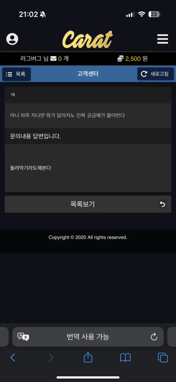먹튀갤러리 제보에 첨부된 이미지 6