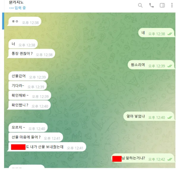 먹튀갤러리 제보에 첨부된 이미지 1