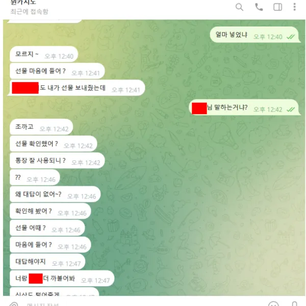 먹튀갤러리 제보에 첨부된 이미지 2