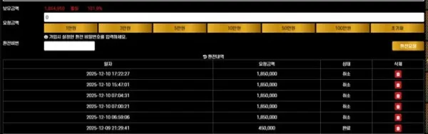 먹튀갤러리 제보에 첨부된 이미지 2