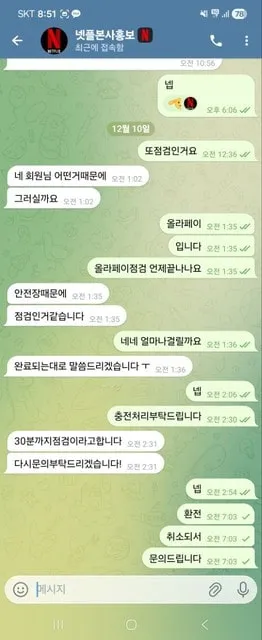 먹튀갤러리 제보에 첨부된 이미지 3