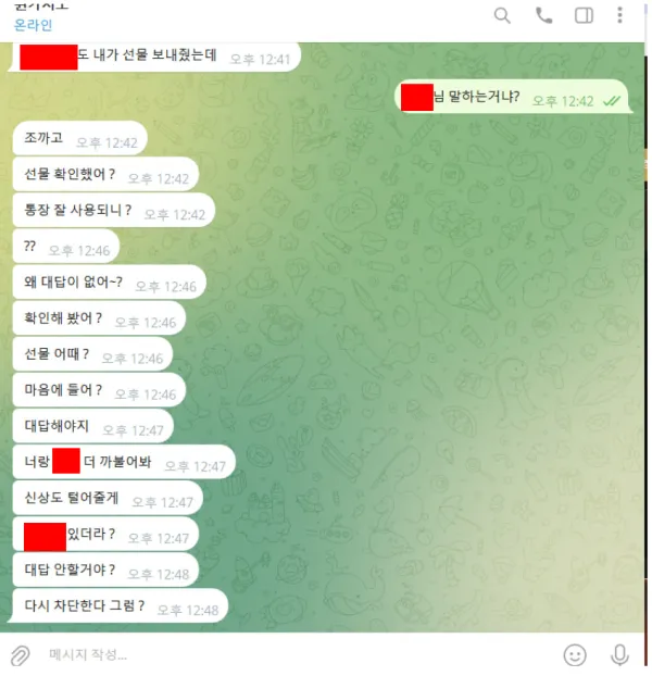 먹튀갤러리 제보에 첨부된 이미지 3