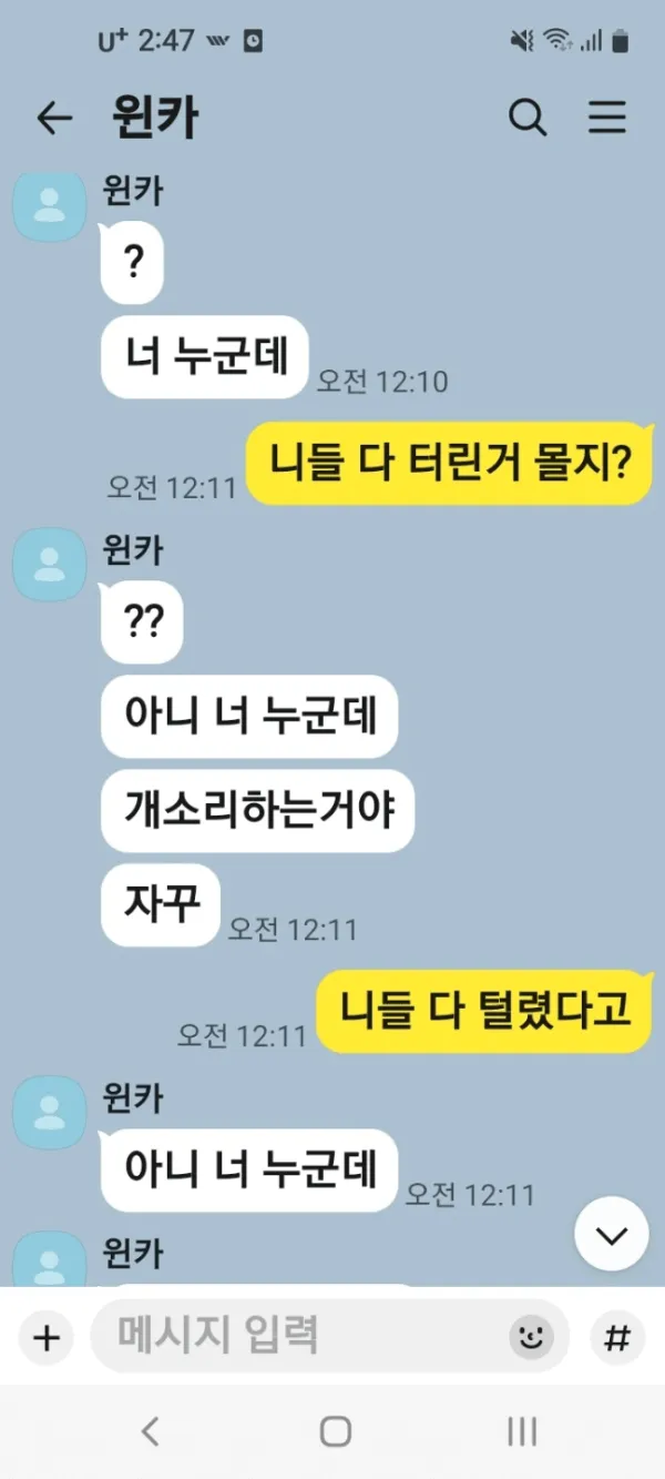 먹튀갤러리 제보에 첨부된 이미지 4