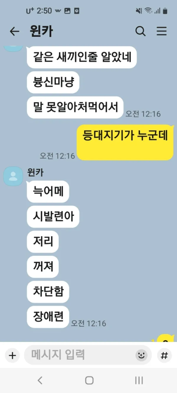 먹튀갤러리 제보에 첨부된 이미지 6