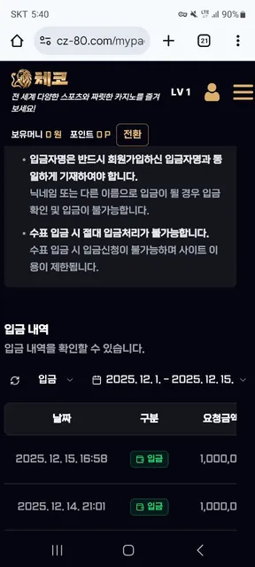 먹튀갤러리 제보에 첨부된 이미지 1