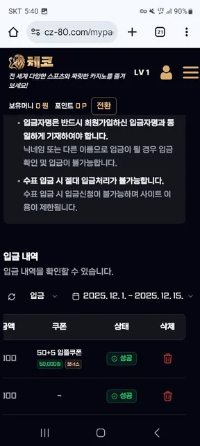 먹튀갤러리 제보에 첨부된 이미지 2