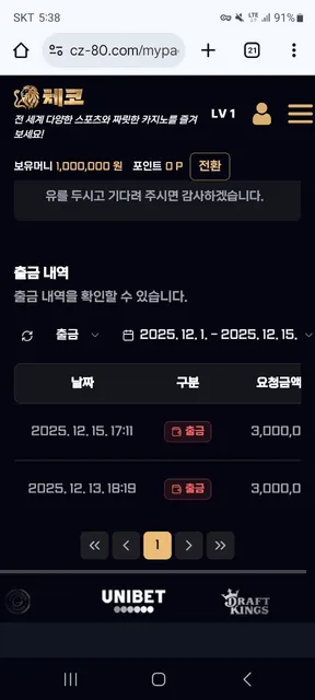 먹튀갤러리 제보에 첨부된 이미지 3