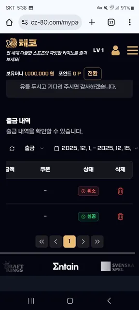 먹튀갤러리 제보에 첨부된 이미지 4
