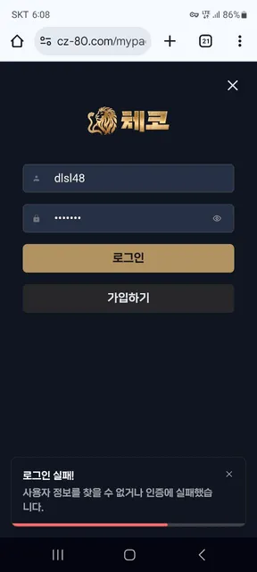 먹튀갤러리 제보에 첨부된 이미지 6