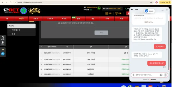먹튀갤러리 제보에 첨부된 이미지 1