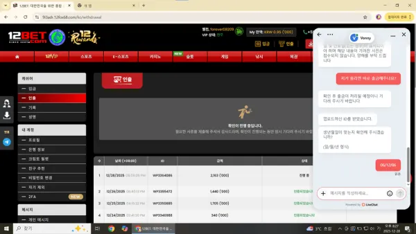 먹튀갤러리 제보에 첨부된 이미지 2
