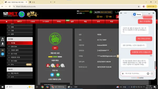 먹튀갤러리 제보에 첨부된 이미지 3