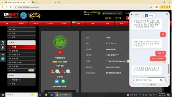 먹튀갤러리 제보에 첨부된 이미지 4